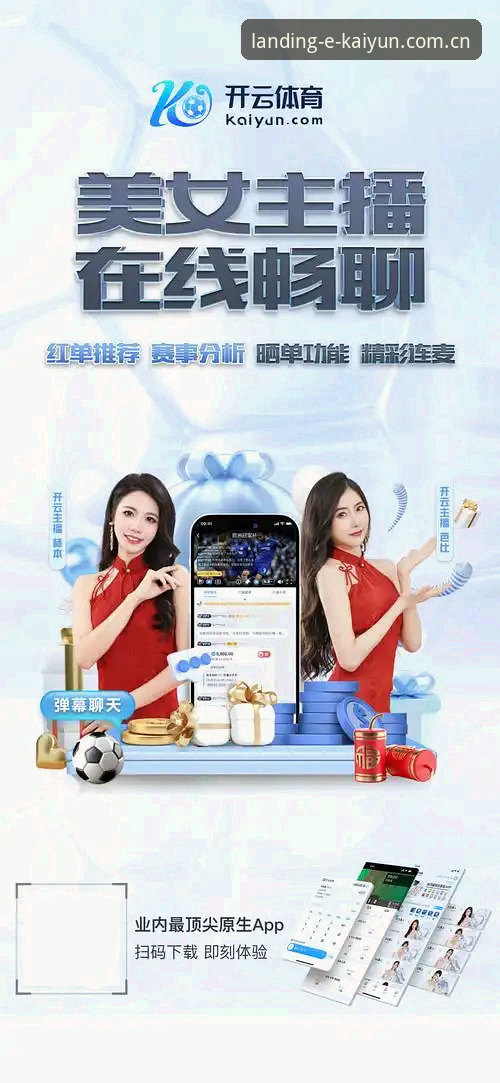 kaiyun体育平台电竞模块完整使用指南：从下载到观赛的详细攻略