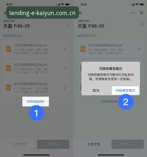 开云体育中国官网2026最新版本 开云体育中国官网2026最新版本全面升级:用户反馈与功能实测深度解析