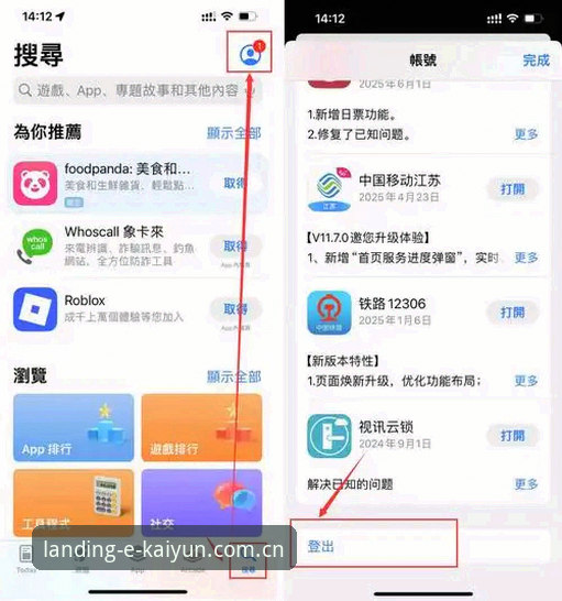 kaiyun体育平台必备工具：从安装到充值的完整操作教程